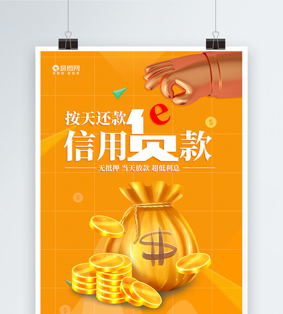 重庆私人周转